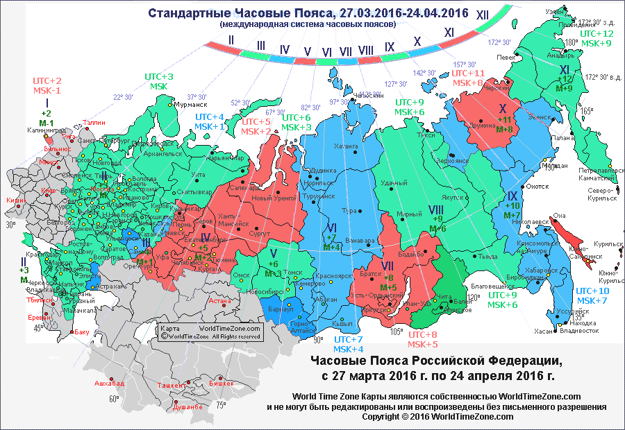 Russia time zones map from March 27 to April 24 2016 карта часовые пояса Российской Федерации с 27 марта по 24 апреля 2016 года со стандартными международными часовыми поясами  карта составлена и оцифрована Александр Кривенышев